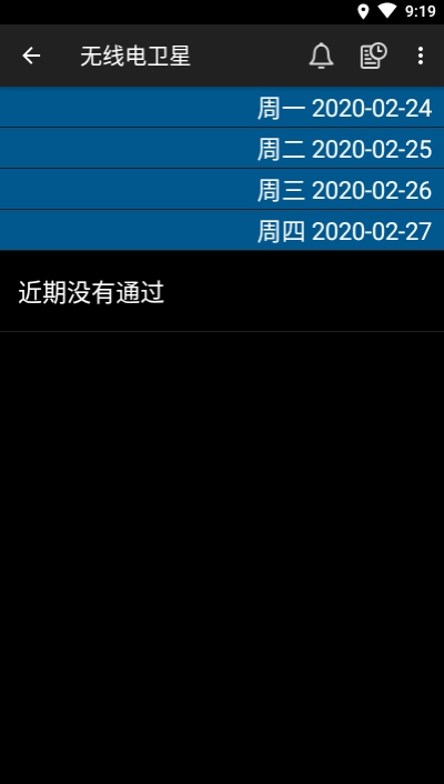 Heavens-Above中文版