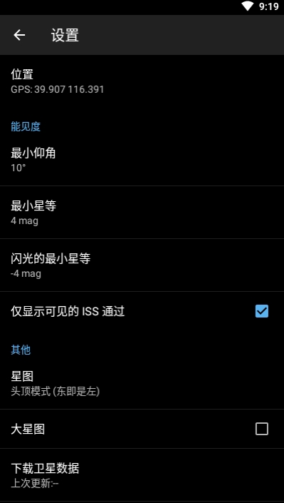 Heavens-Above中文版