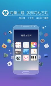 MoXiu Launcher