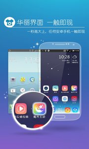 MoXiu Launcher