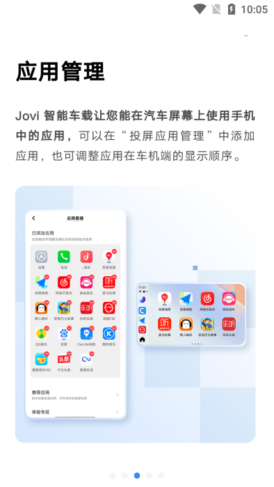 vivo车载launcher