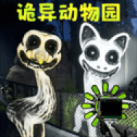 诡异的动物园app