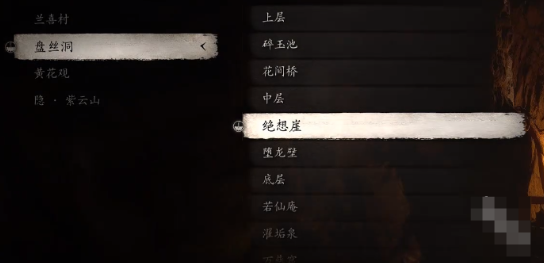 黑神话悟空白僵去哪获取