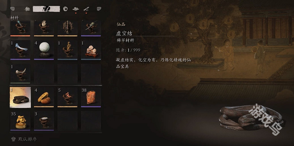 黑神话悟空虚空结是做什么用的