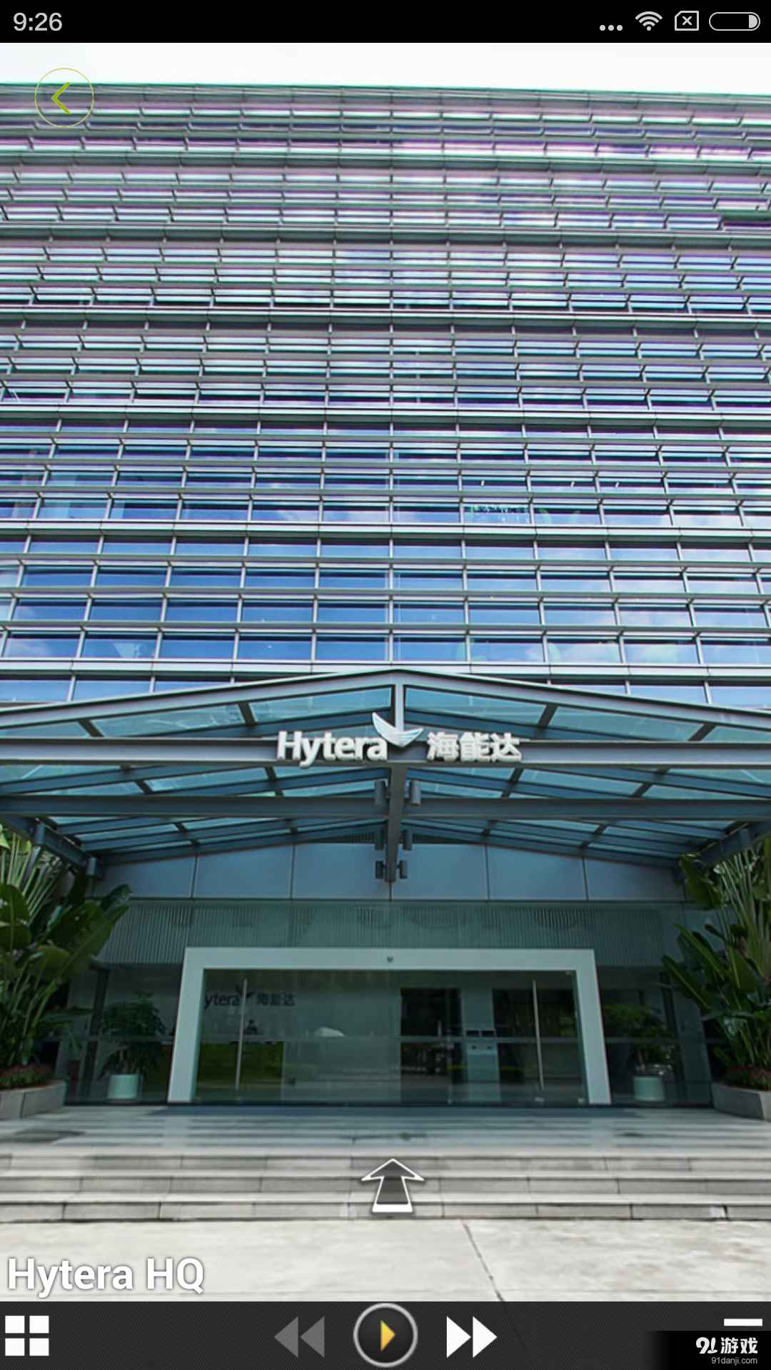 Hytera