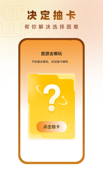 小熊壁纸大师app