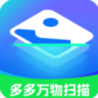 多多万物扫描