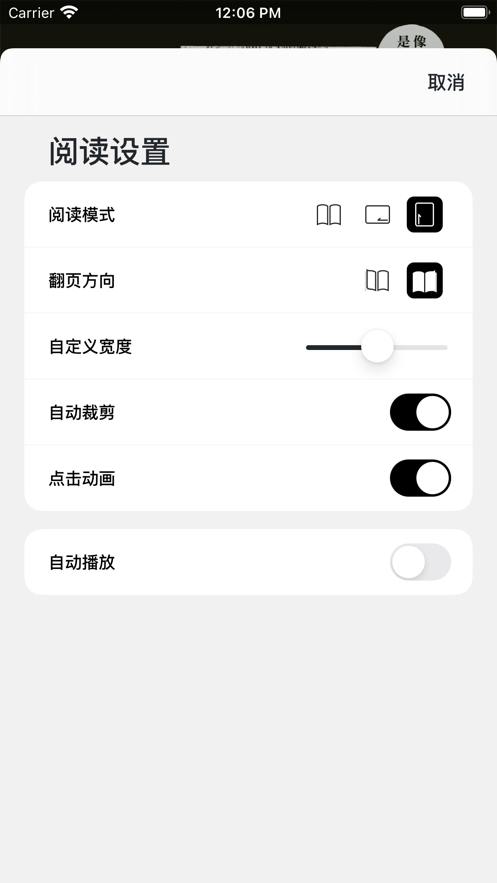 iComicv1.0.1手机版