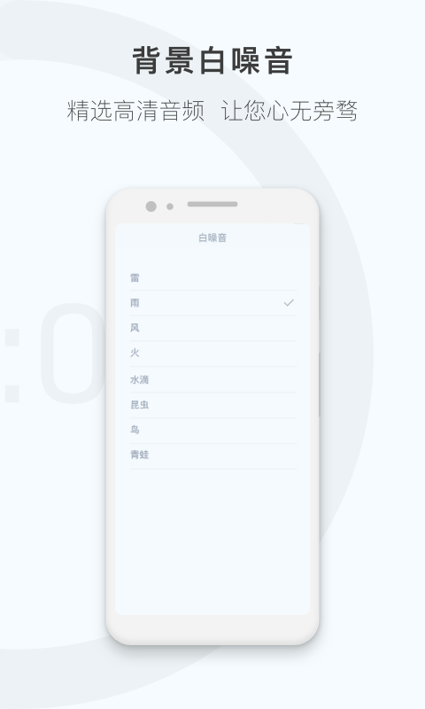 番茄工作计时器