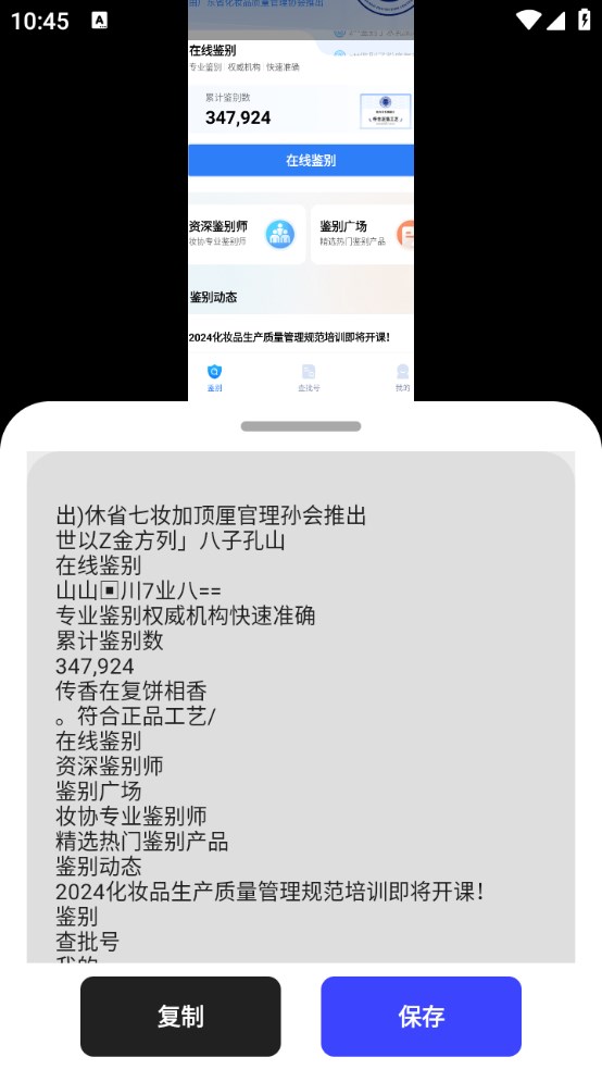 无疆扫描