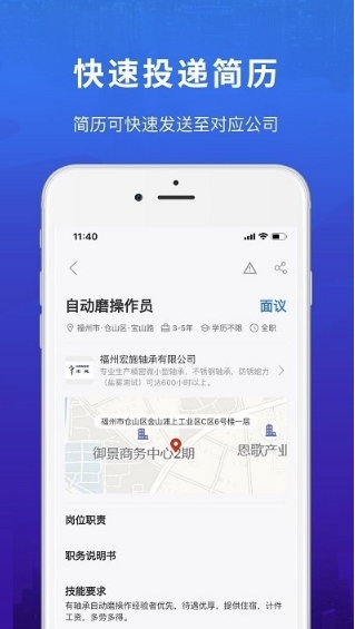 易施本地招聘app