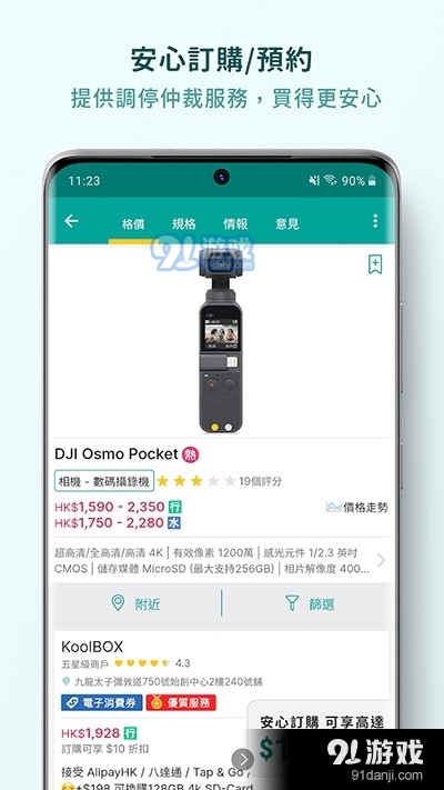 price香港格价网