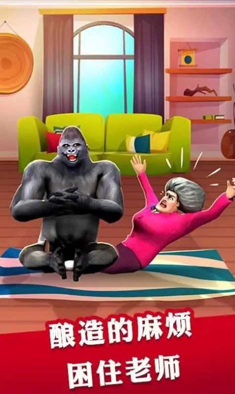 校园恶作剧计划app