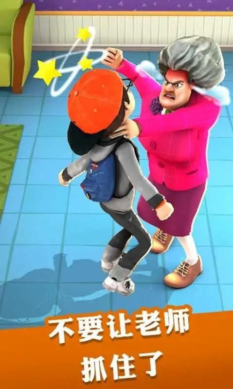 校园恶作剧计划app