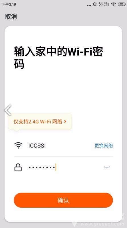 ICCSSI(iccssi指纹锁使用说明)V1.1.4 安卓最新版