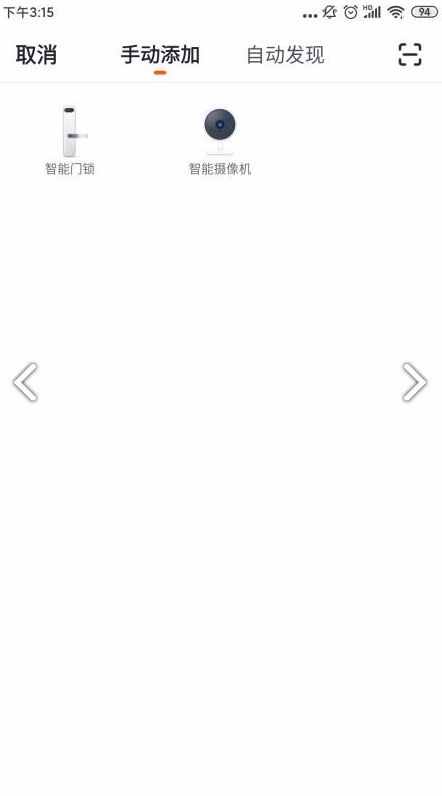 ICCSSI(iccssi指纹锁使用说明)V1.1.4 安卓最新版