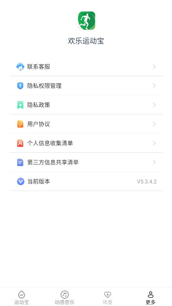 欢乐运动宝