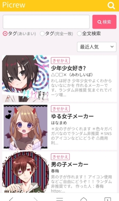 picrewme光遇捏人网页版