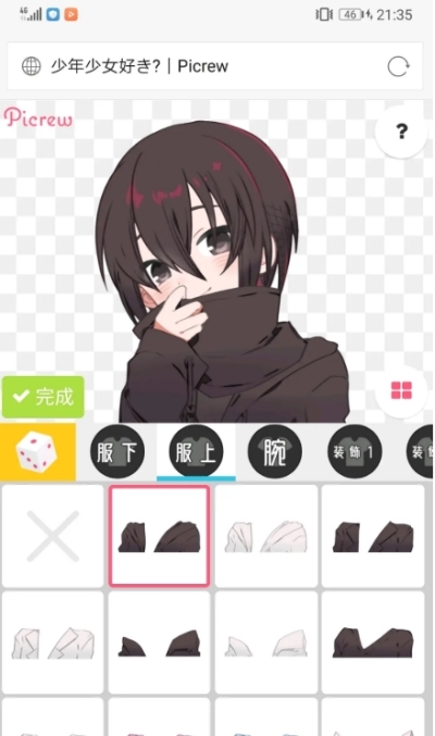 picrewme光遇捏人网页版