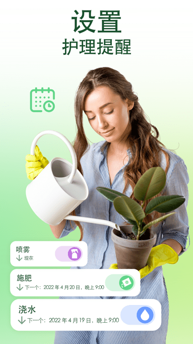 爱自然ID苹果版