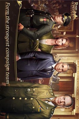 总统的崛起（Rise of President）