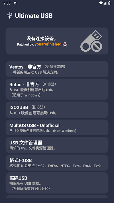 ultimate usb中文版