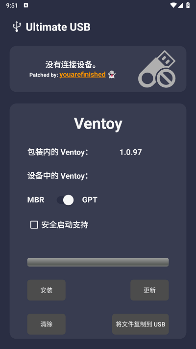 ultimate usb中文版