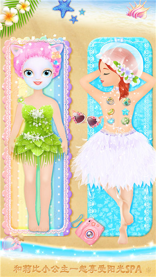 莉比小公主的完美沙滩之旅