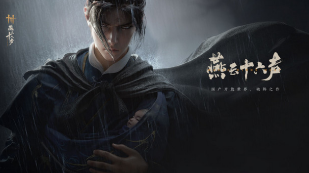 燕云十六声清河奇巧有多少个