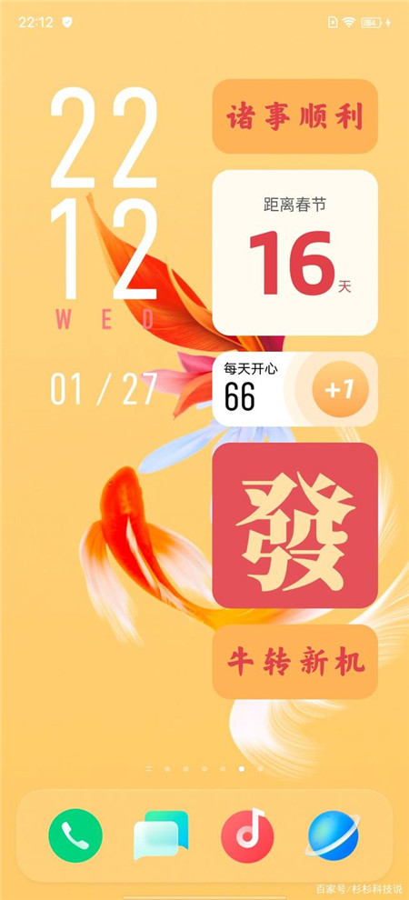 originos新春版系统