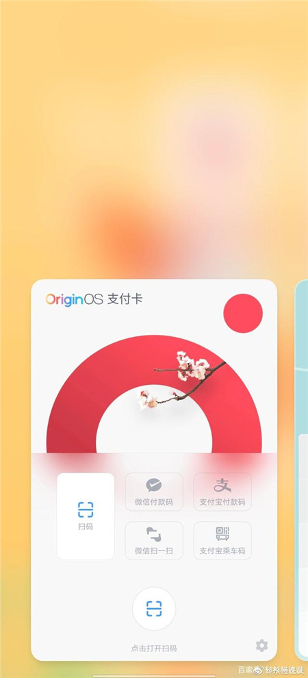 originos新春版系统