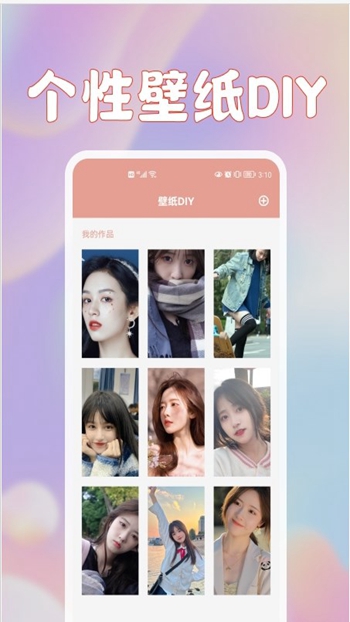 鲜柚壁纸app
