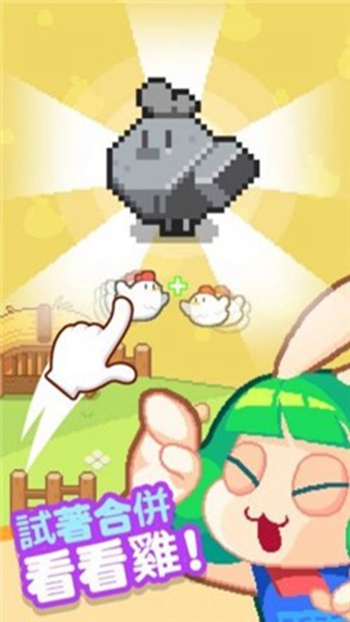 合并像素农场app