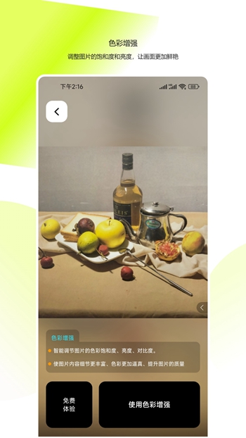 图像修复大师软件