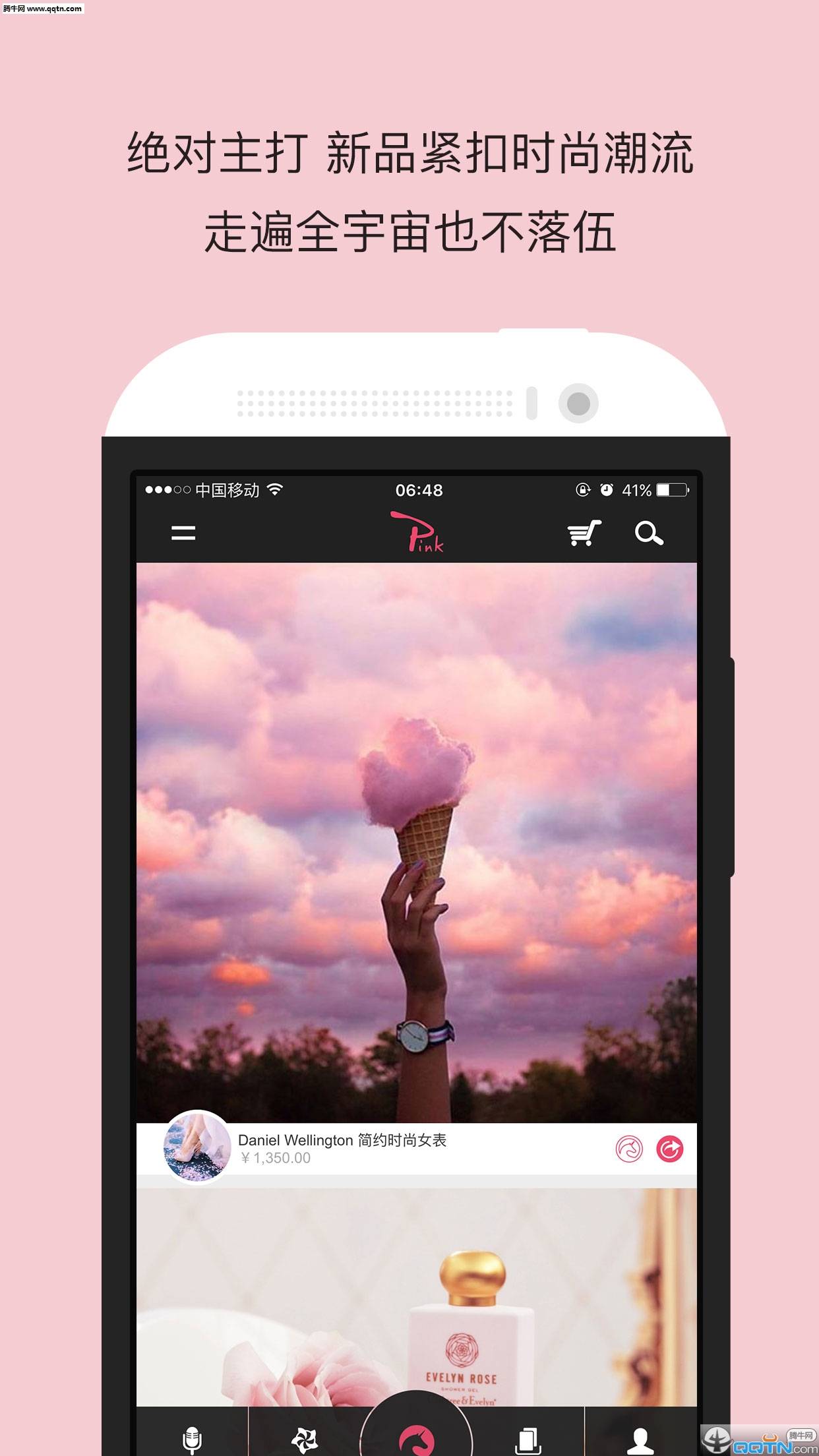 Pink app