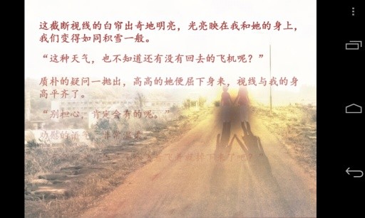 NOeSIS诉说谎言的记忆