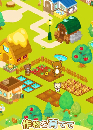 rilakkuma farm