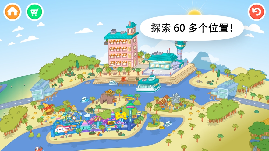 toca life world完整解锁版