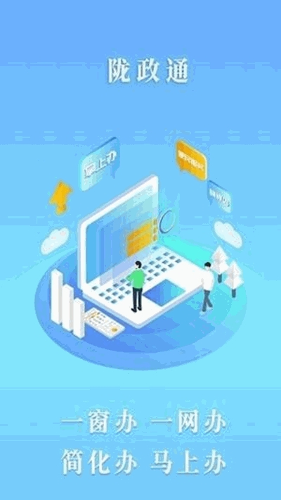 甘肃陇政钉ios版