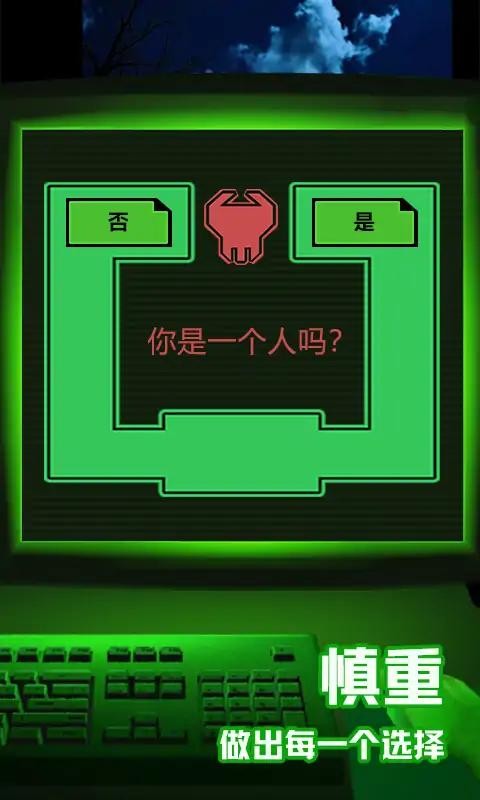 恐怖迷宫砸电脑app