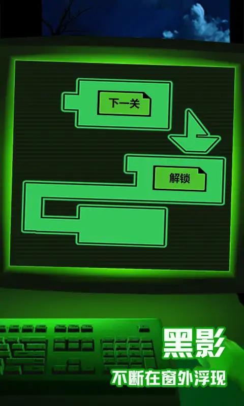 恐怖迷宫砸电脑app