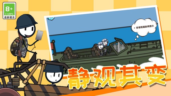 火柴人吃鸡逃亡篇