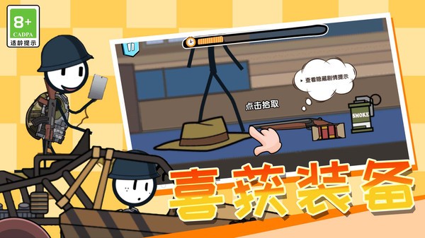 火柴人吃鸡逃亡篇