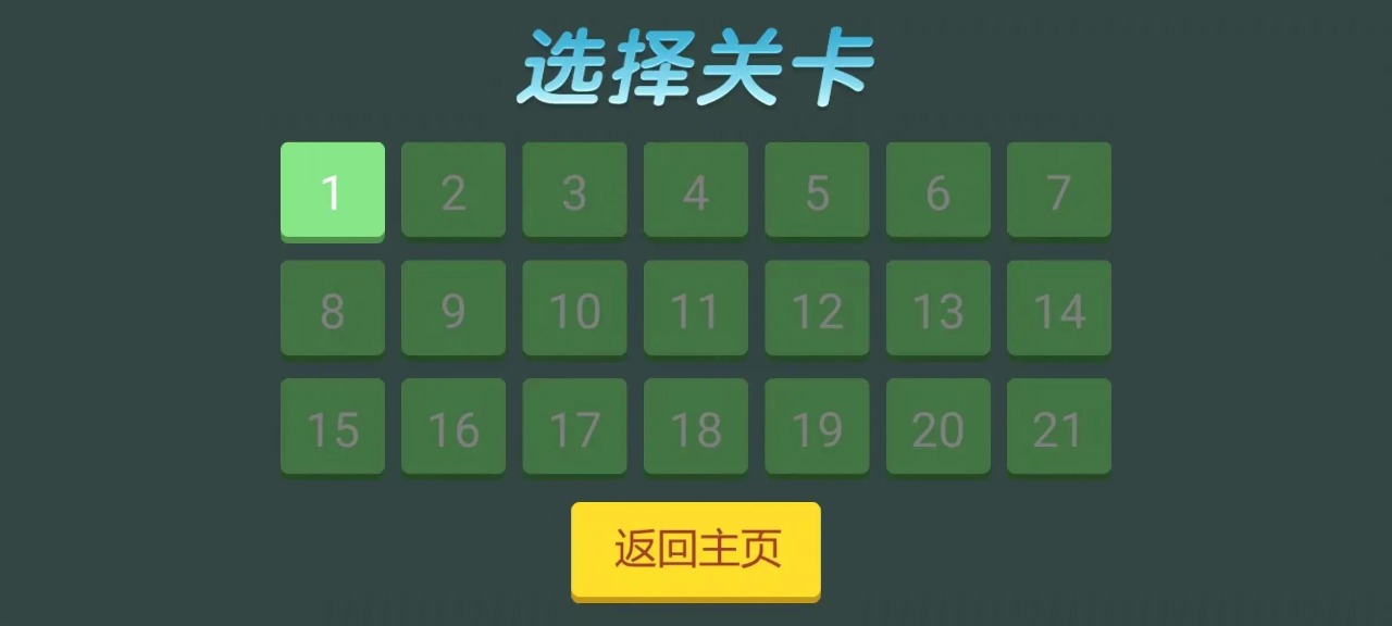 接近的数字app