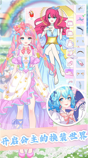 魔法公主模拟器2024
