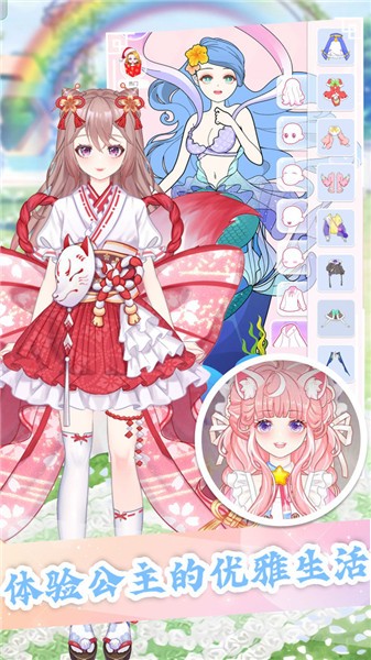魔法公主模拟器2024