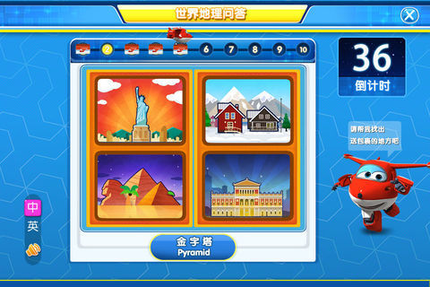 超级飞侠3环球跑酷