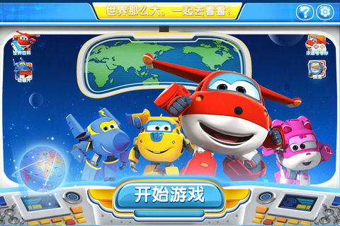 超级飞侠3环球跑酷