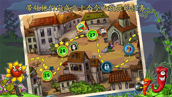 僵尸花花保卫战app