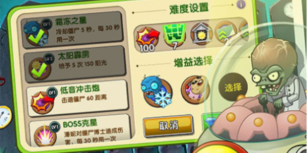 僵尸花花保卫战app